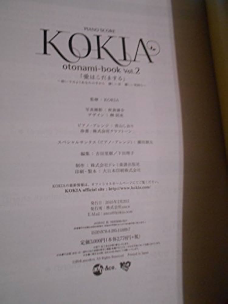 KOKIA otonami book ピアノ弾き語り譜 楽譜 CD付き